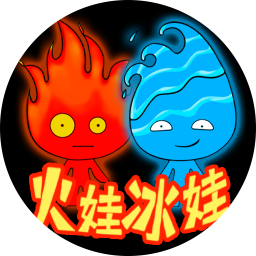 森林冰火人:火娃冰娃
